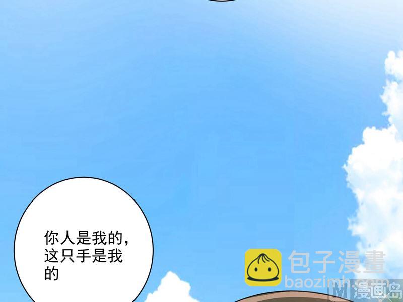 總裁在上 - 第303話 帶他去看驚喜(2/2) - 2