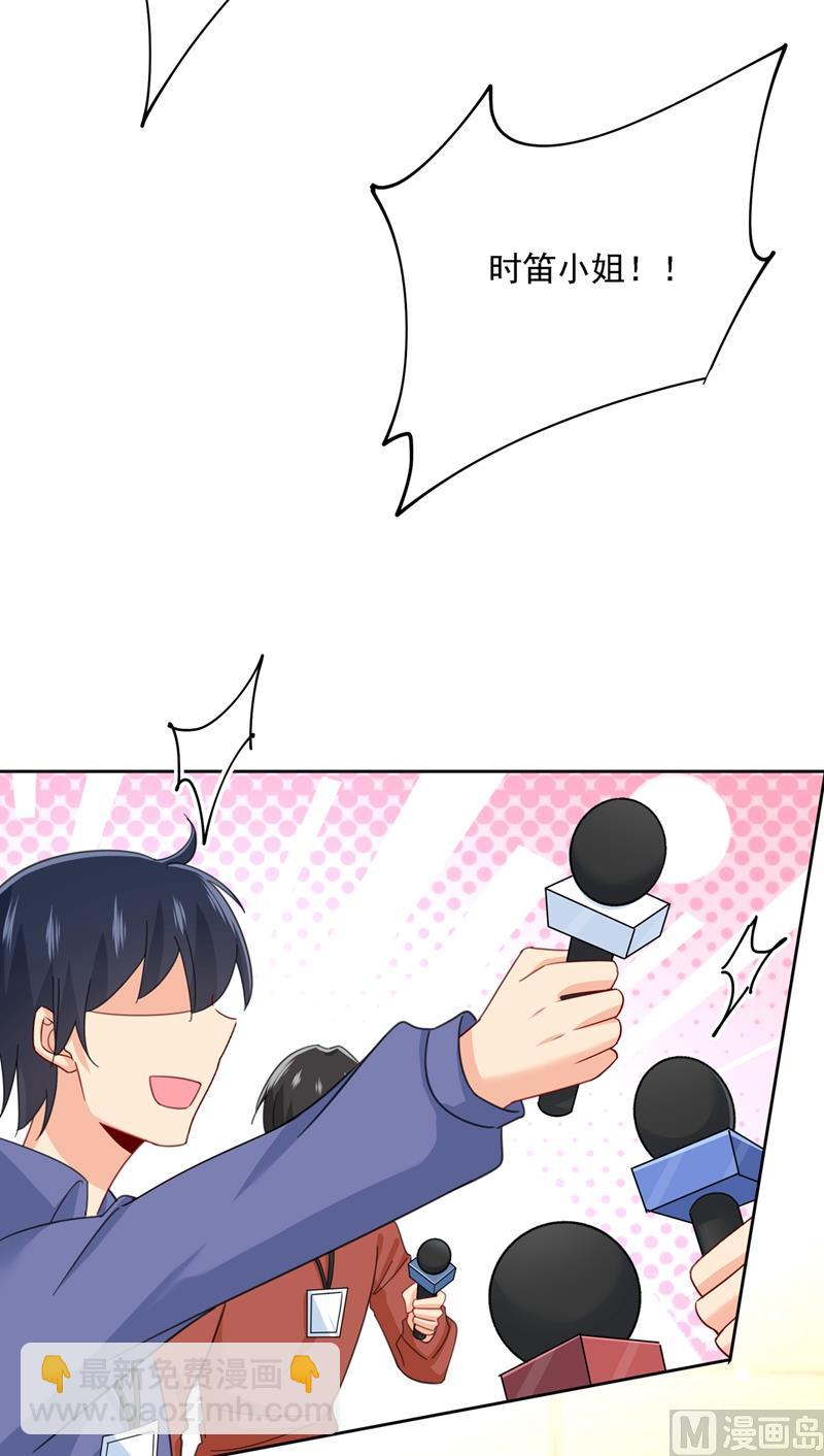 總裁在上 - 第305話 暴打白蓮花(1/2) - 3