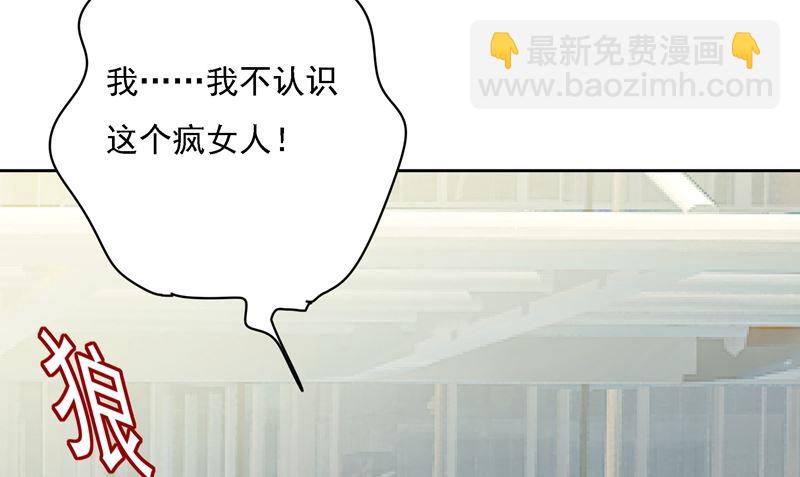 總裁在上 - 第305話 暴打白蓮花(2/2) - 1