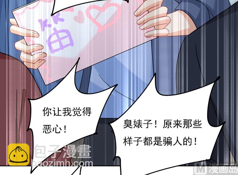 總裁在上 - 第305話 暴打白蓮花(2/2) - 3