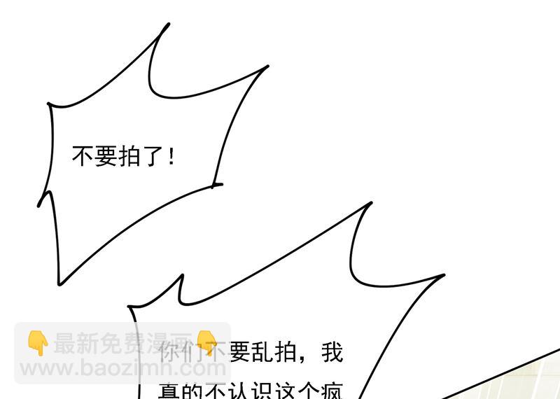 總裁在上 - 第305話 暴打白蓮花(2/2) - 1