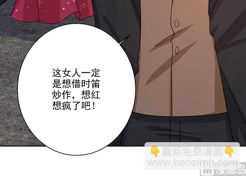 總裁在上 - 第305話 暴打白蓮花(2/2) - 6