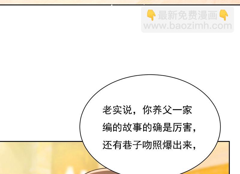 總裁在上 - 第307話 一切都雨過天晴了吧(2/2) - 1