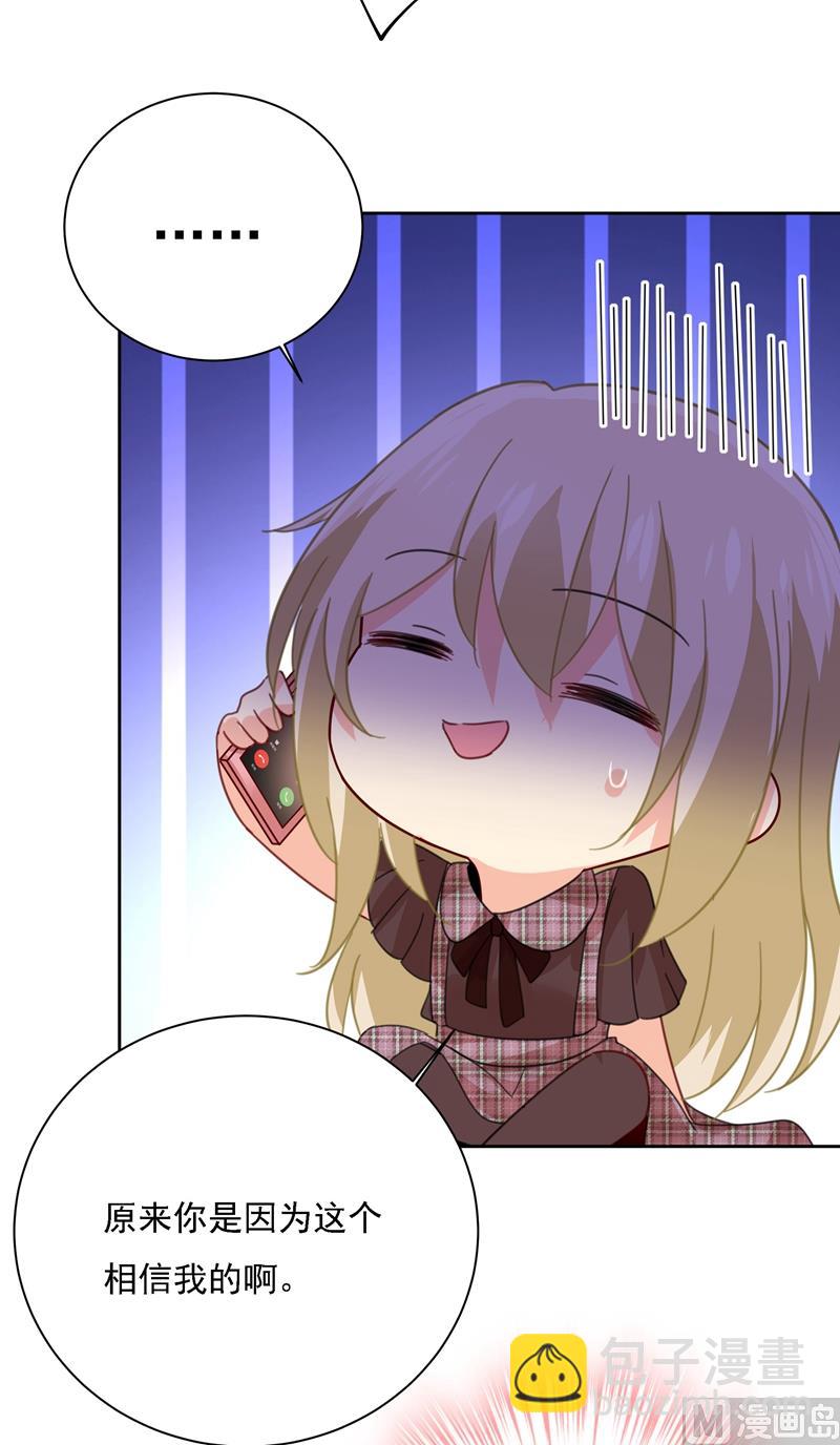 總裁在上 - 第307話 一切都雨過天晴了吧(2/2) - 4