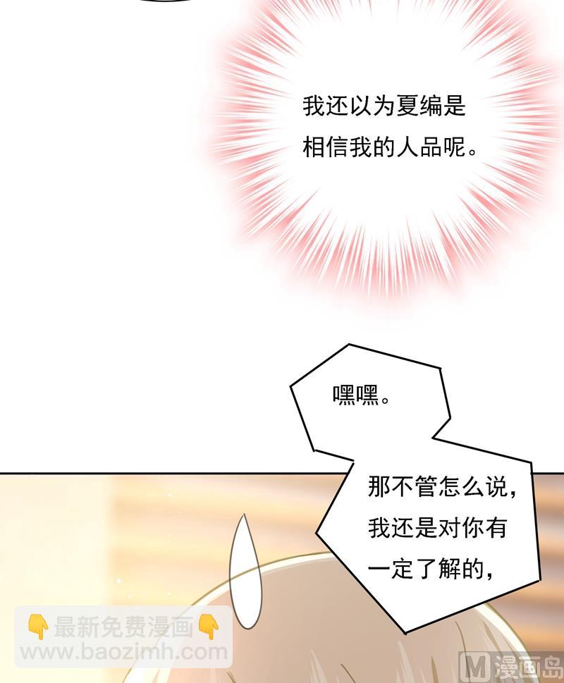 總裁在上 - 第307話 一切都雨過天晴了吧(2/2) - 5