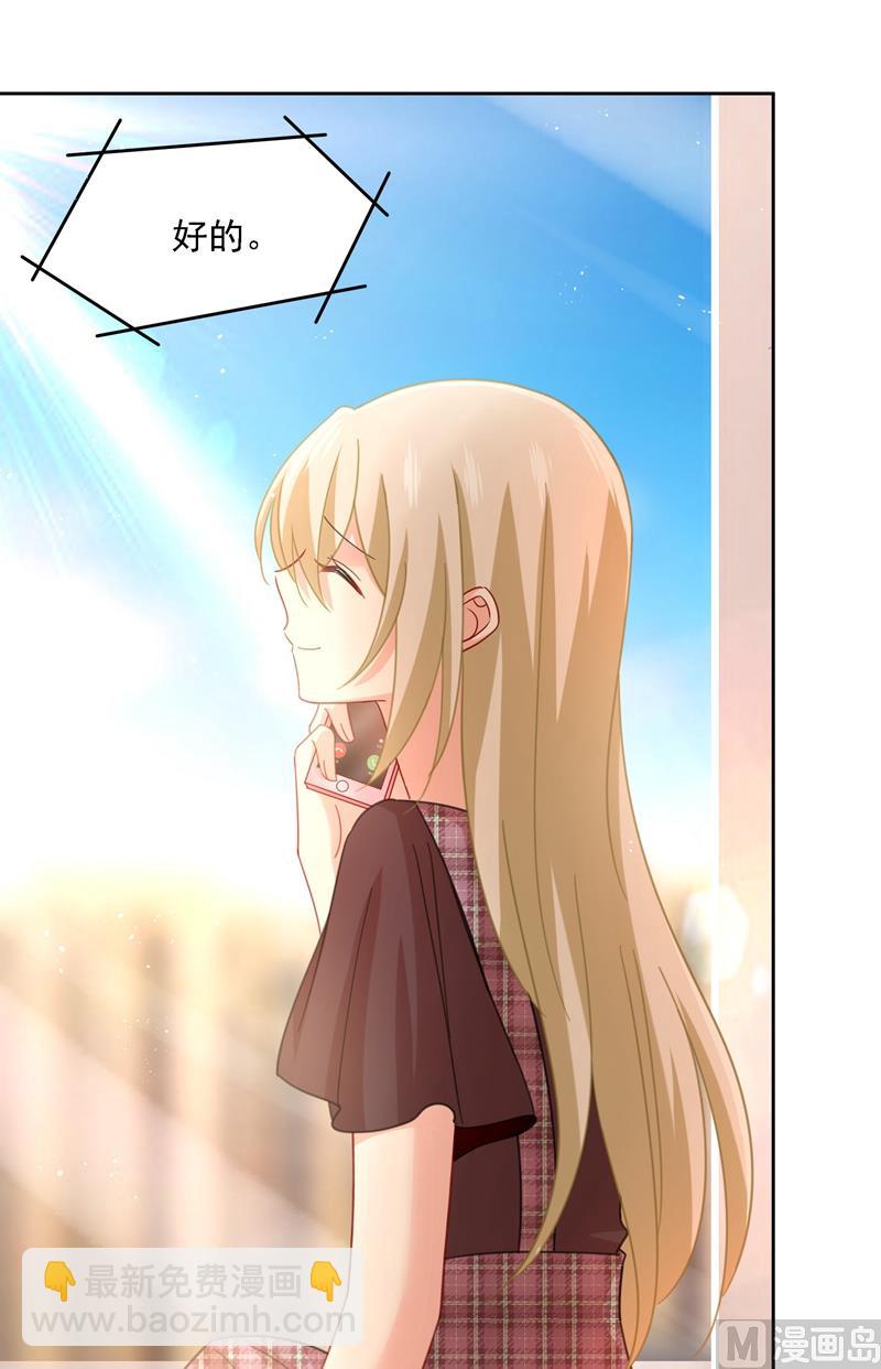 總裁在上 - 第307話 一切都雨過天晴了吧(2/2) - 6