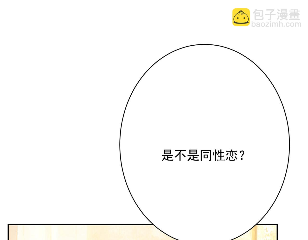 總裁在上 - 第309話 我怎麼這麼離不開你(3/3) - 3