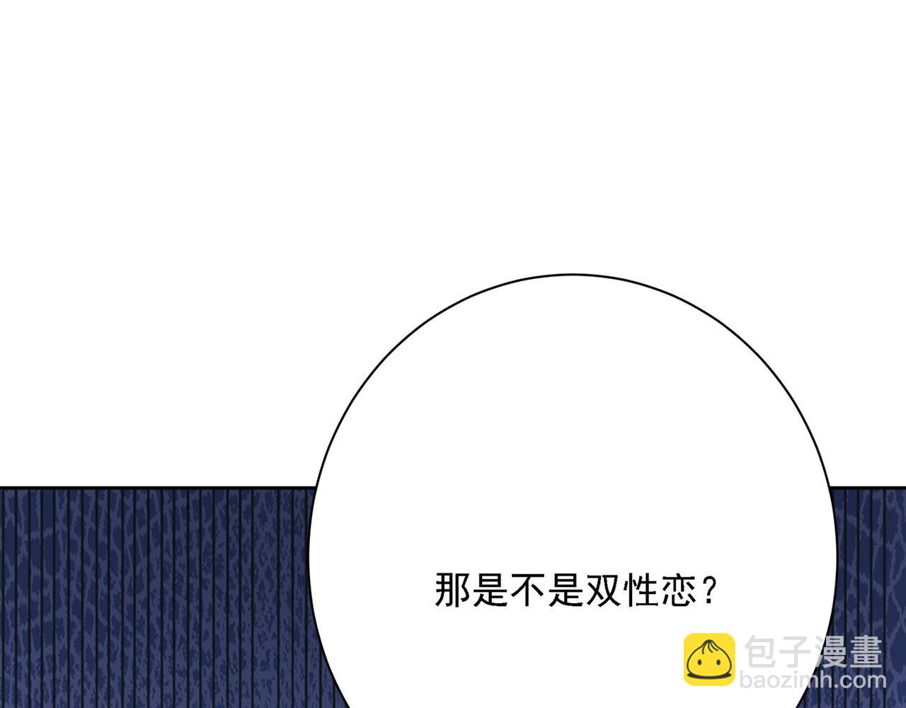 總裁在上 - 第309話 我怎麼這麼離不開你(3/3) - 1