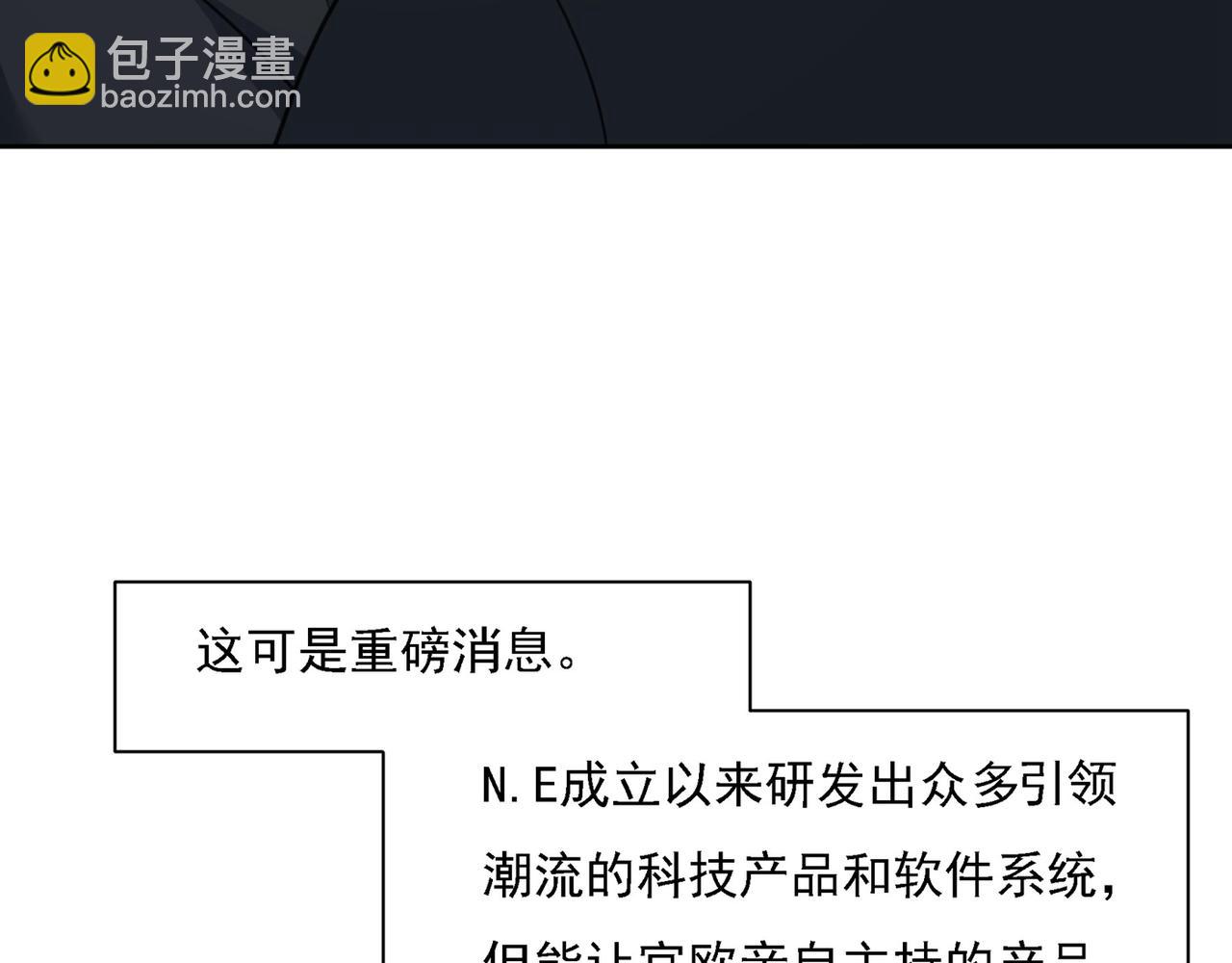 總裁在上 - 第309話 我怎麼這麼離不開你(1/3) - 3