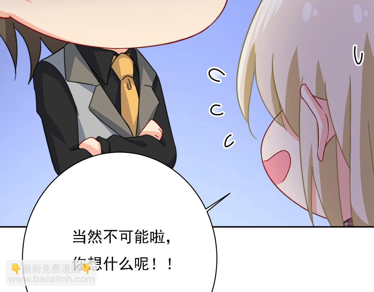 總裁在上 - 第309話 我怎麼這麼離不開你(3/3) - 4