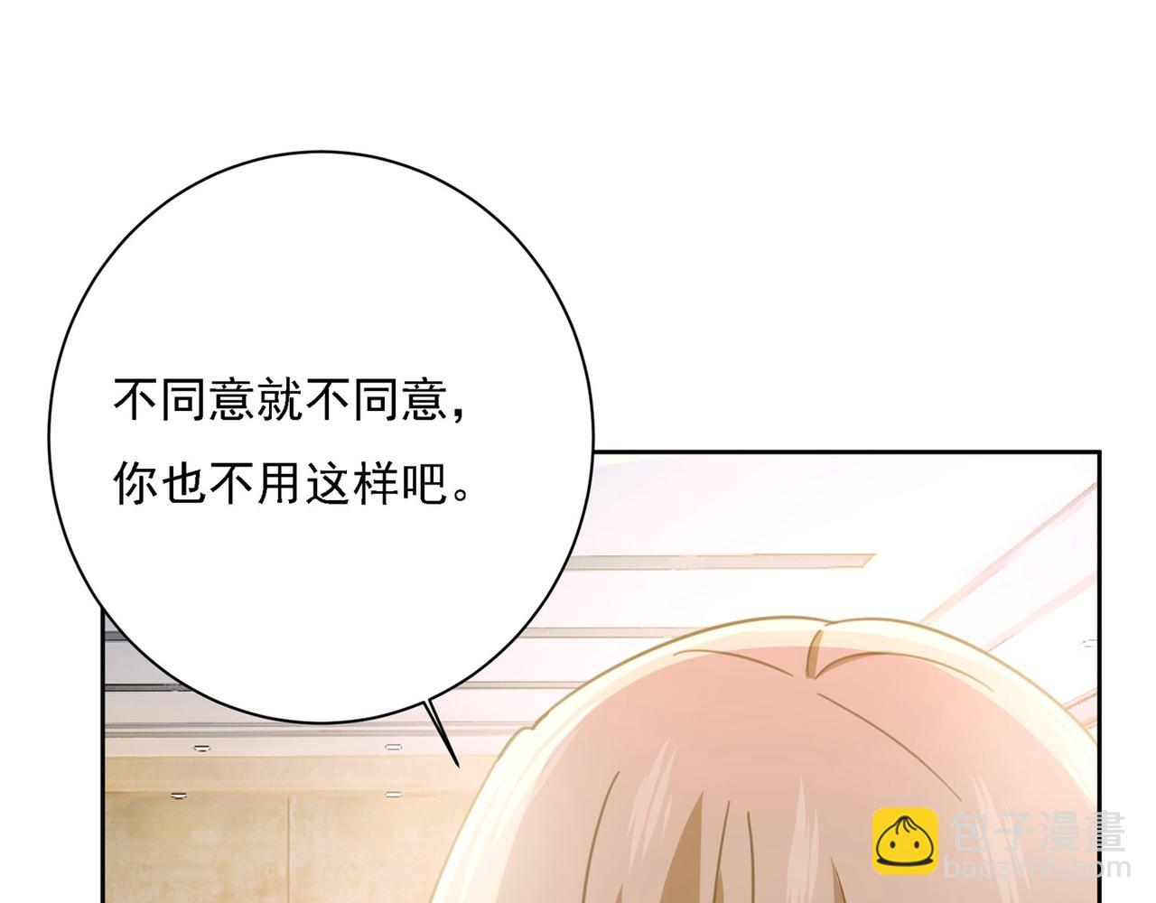 總裁在上 - 第309話 我怎麼這麼離不開你(3/3) - 6