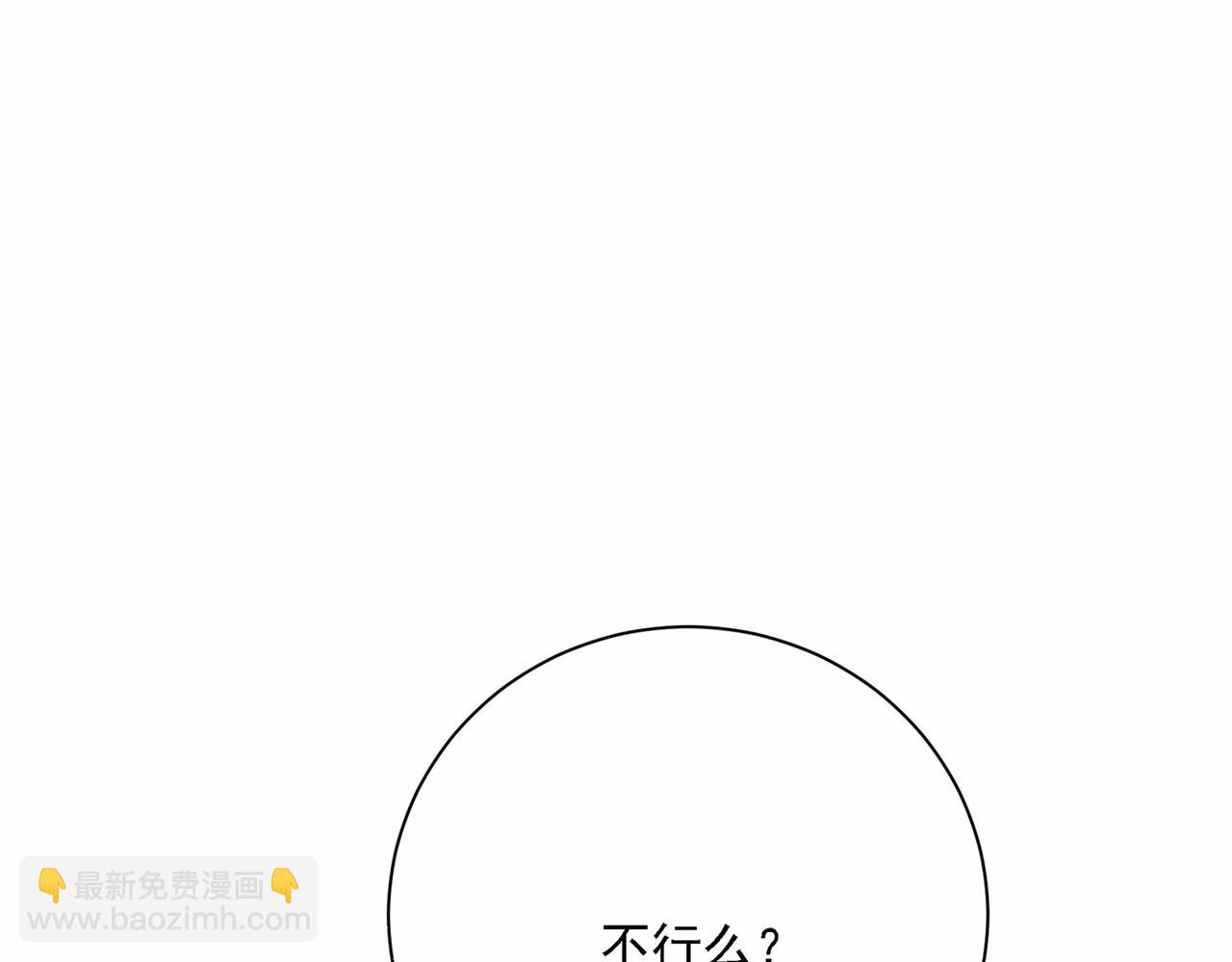 總裁在上 - 第309話 我怎麼這麼離不開你(1/3) - 1