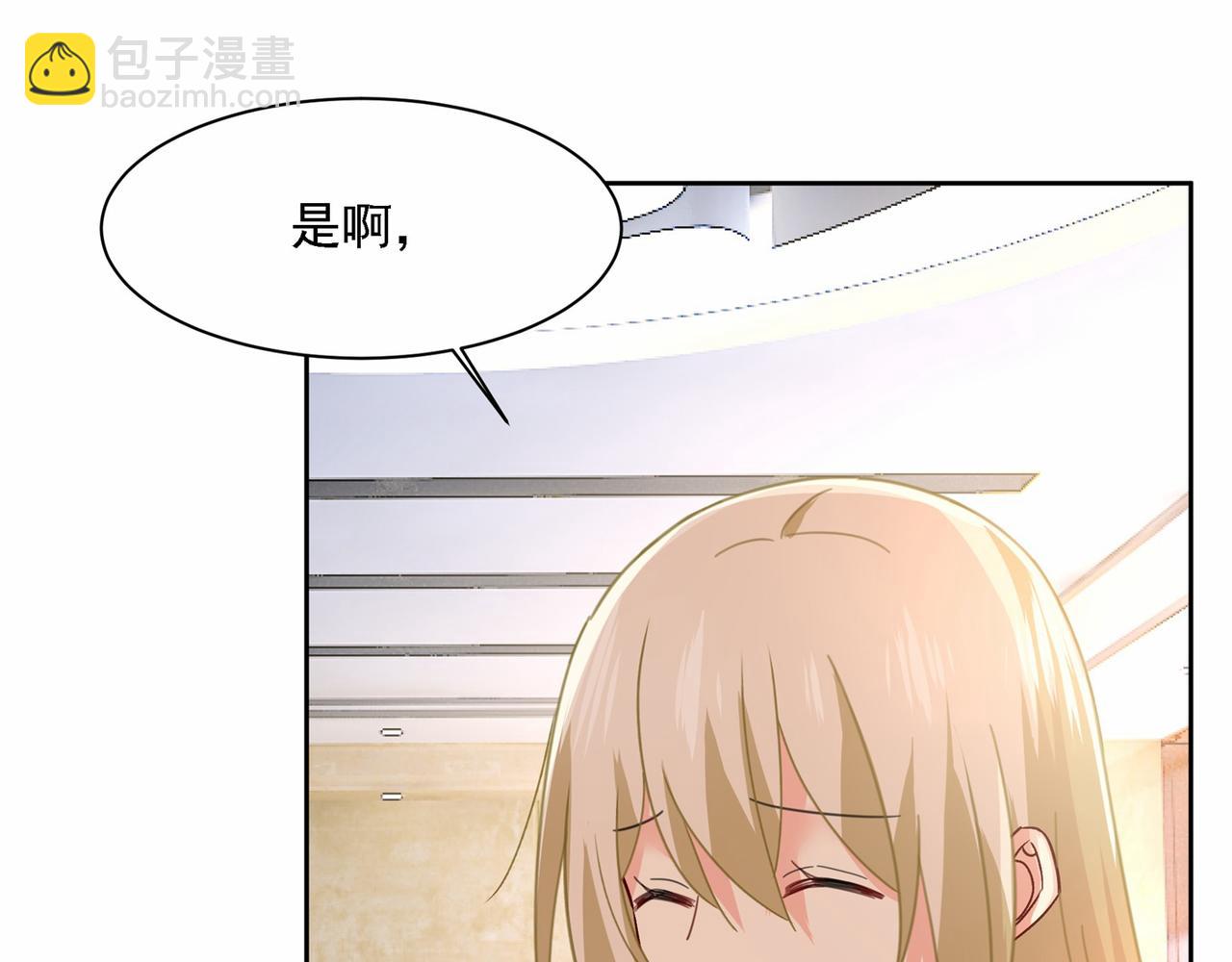 總裁在上 - 第309話 我怎麼這麼離不開你(2/3) - 4