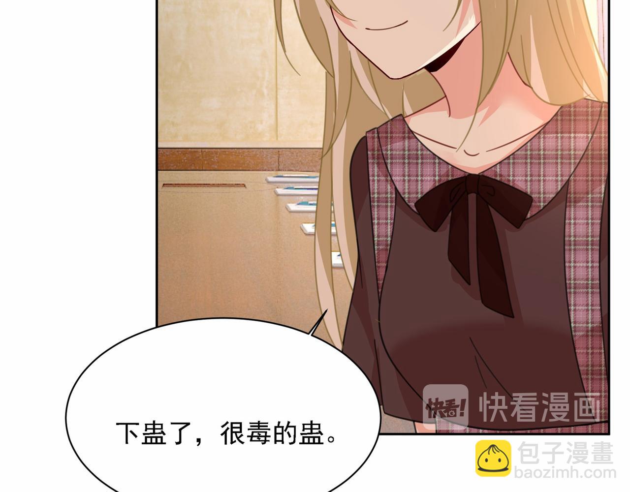 總裁在上 - 第309話 我怎麼這麼離不開你(2/3) - 5