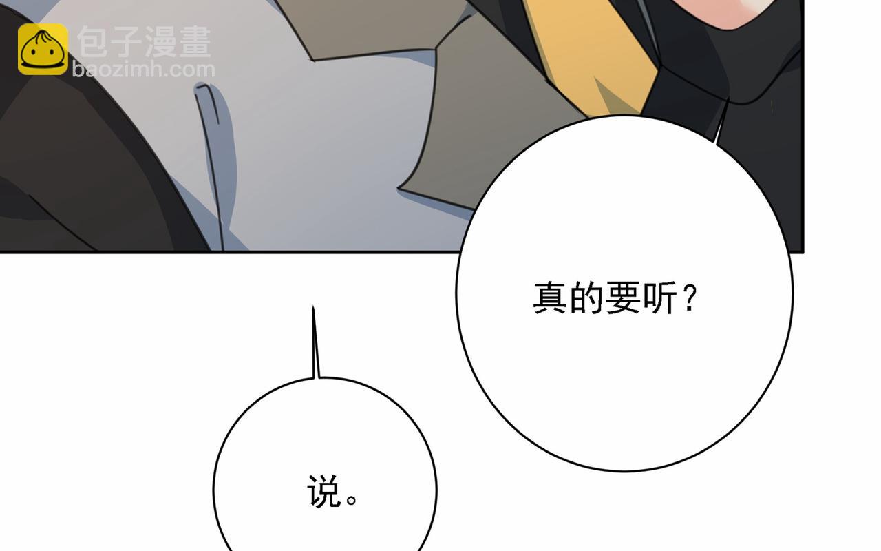 總裁在上 - 第309話 我怎麼這麼離不開你(2/3) - 7