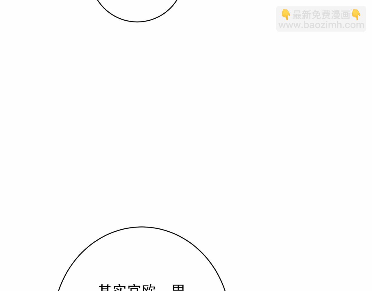 总裁在上 - 第309话 我怎么这么离不开你(2/3) - 8