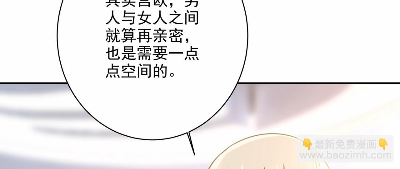 總裁在上 - 第309話 我怎麼這麼離不開你(2/3) - 1