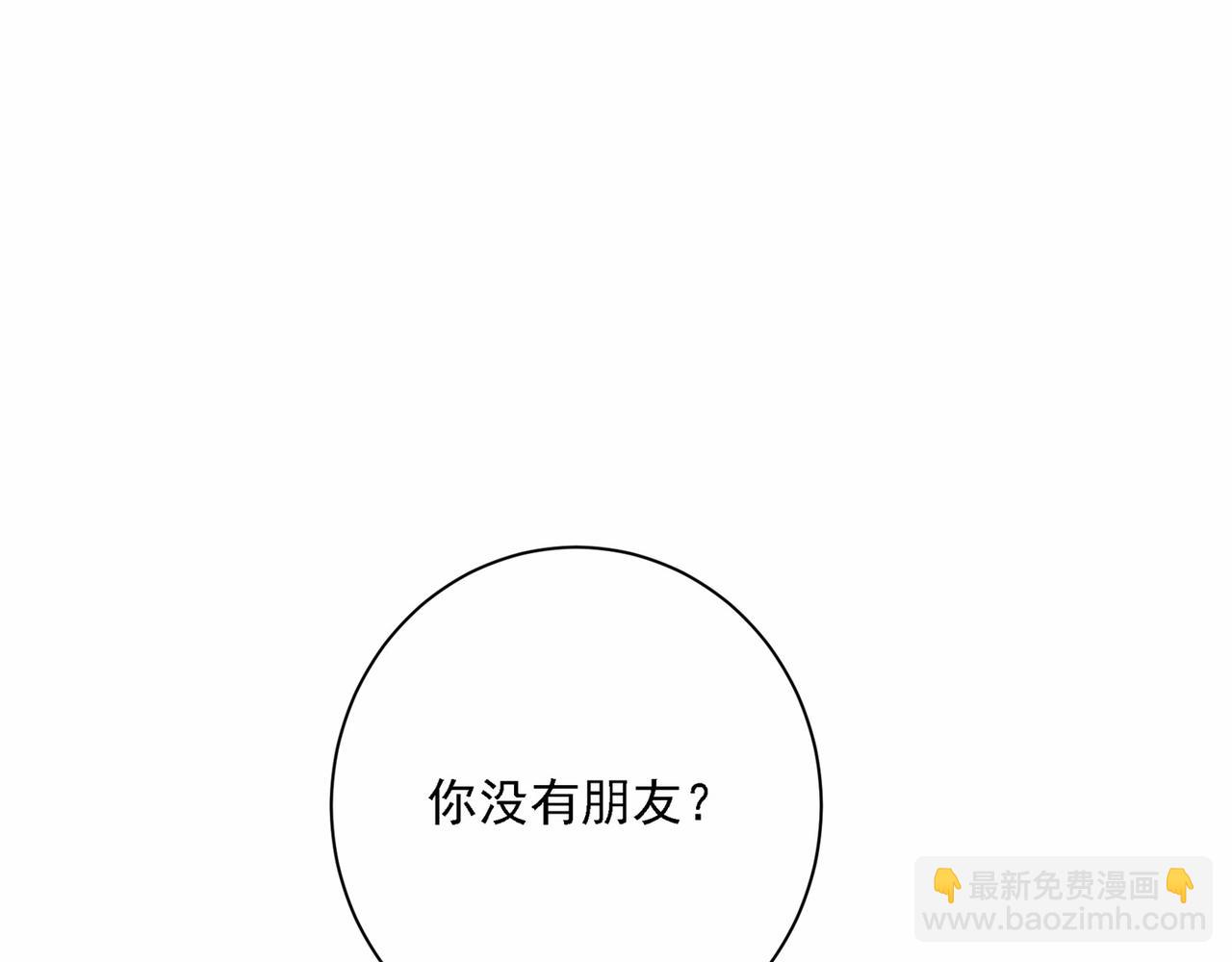 总裁在上 - 第309话 我怎么这么离不开你(2/3) - 1