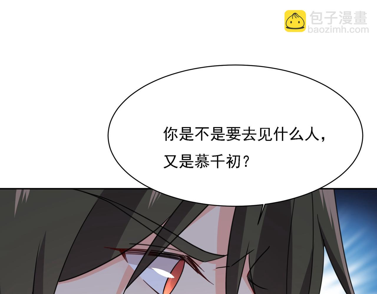 總裁在上 - 第309話 我怎麼這麼離不開你(2/3) - 1