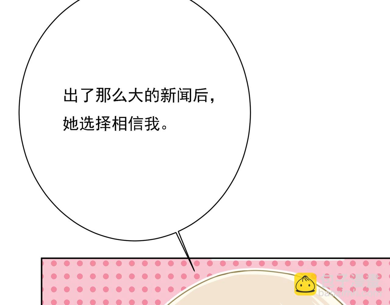 總裁在上 - 第309話 我怎麼這麼離不開你(2/3) - 5