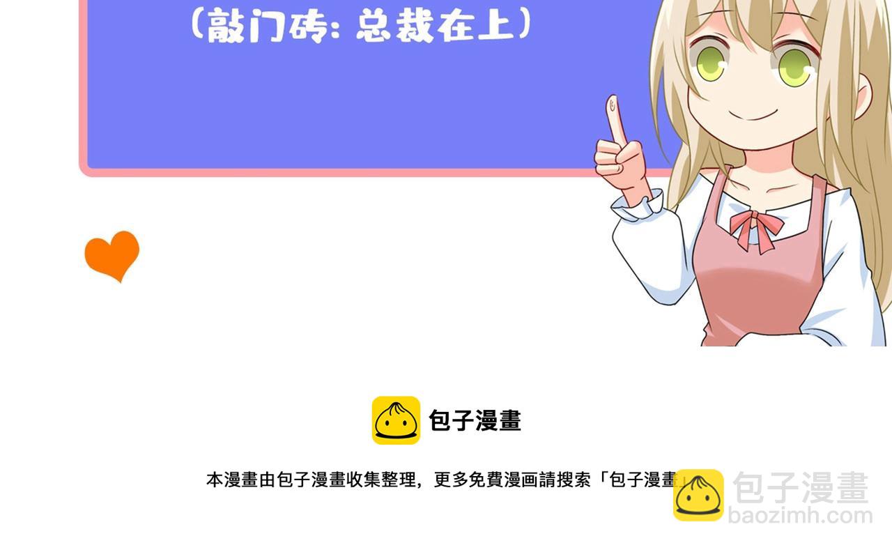 總裁在上 - 第311話 出租車司機宮歐(3/3) - 4