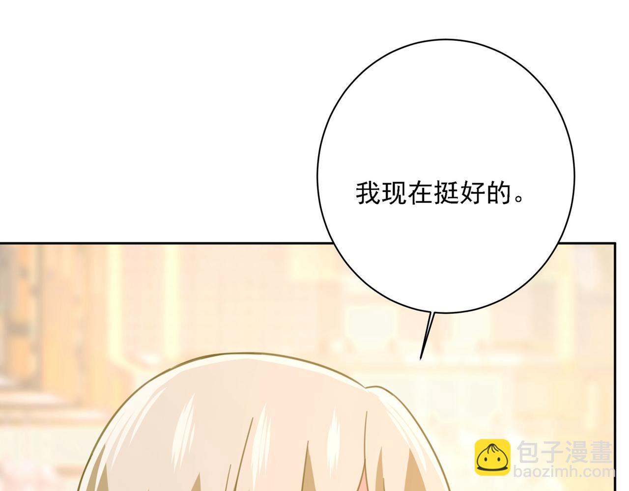 總裁在上 - 第311話 出租車司機宮歐(1/3) - 7