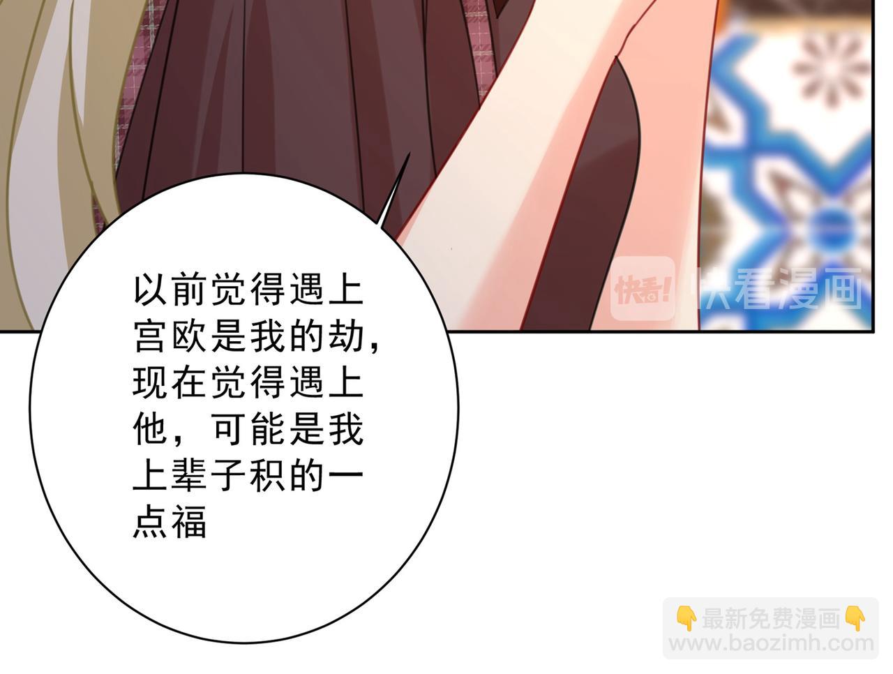 總裁在上 - 第311話 出租車司機宮歐(1/3) - 1