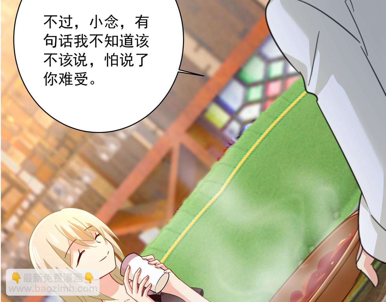 總裁在上 - 第311話 出租車司機宮歐(1/3) - 3