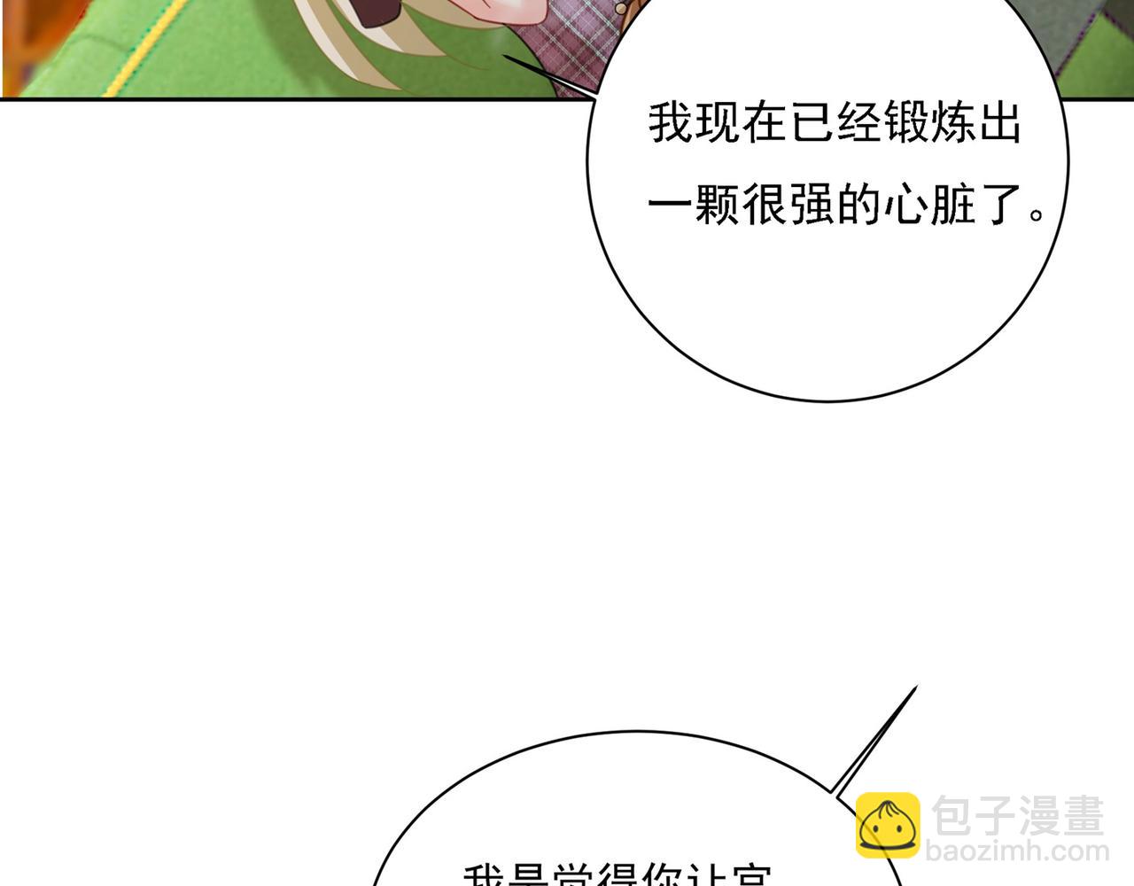 總裁在上 - 第311話 出租車司機宮歐(1/3) - 5