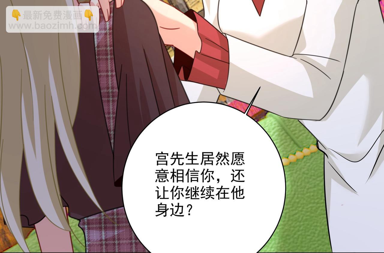 總裁在上 - 第311話 出租車司機宮歐(1/3) - 3