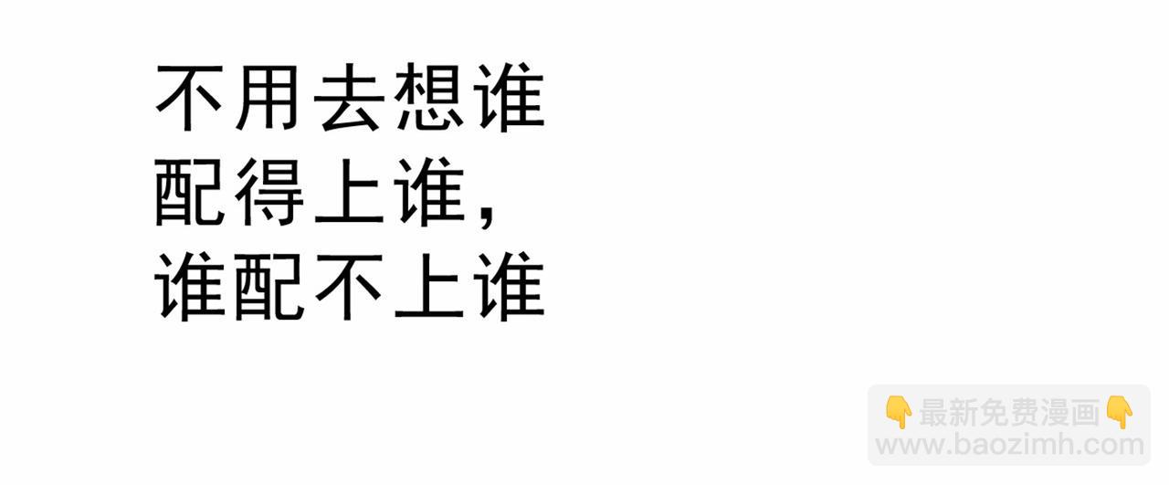 總裁在上 - 第311話 出租車司機宮歐(1/3) - 7