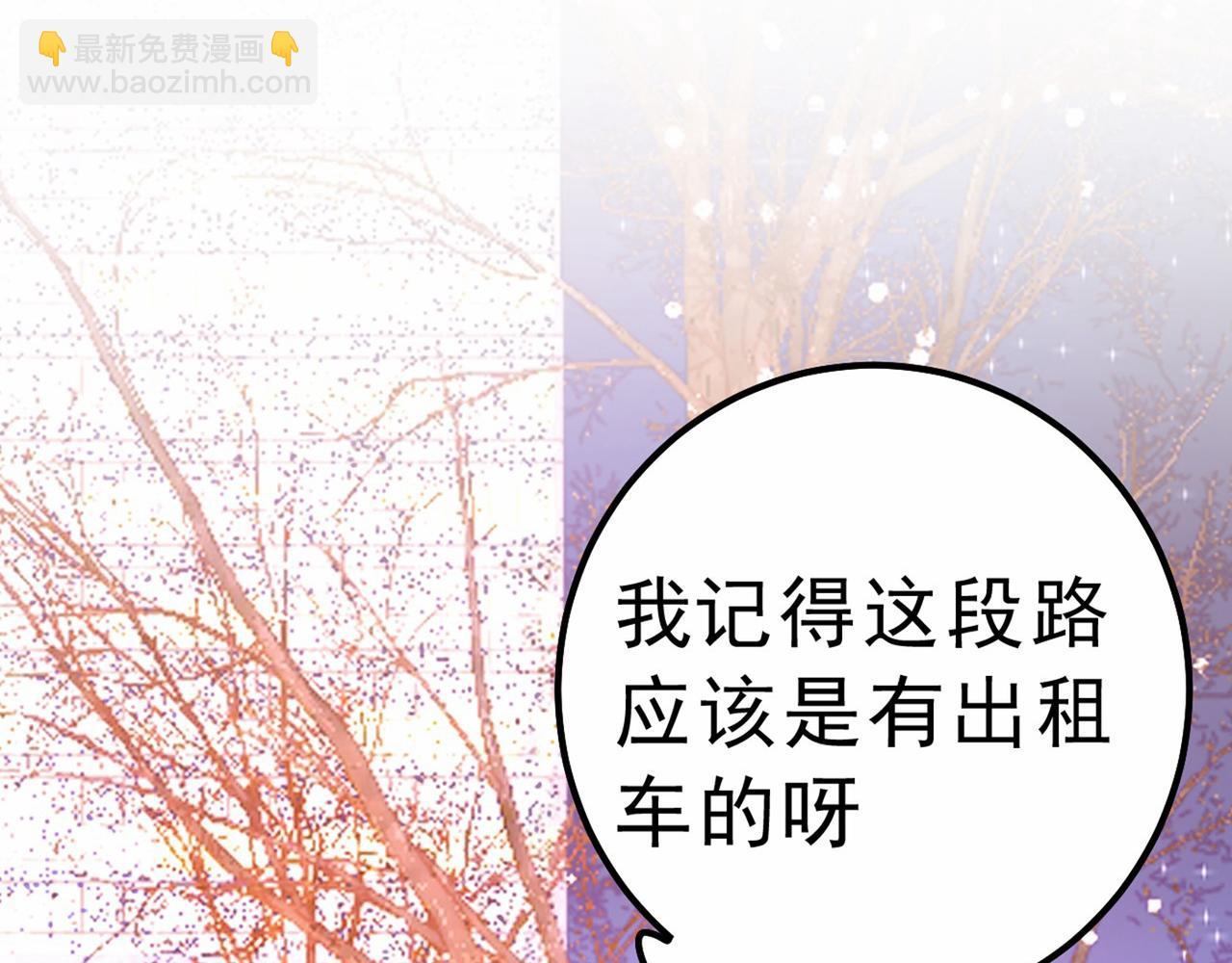 總裁在上 - 第311話 出租車司機宮歐(1/3) - 3