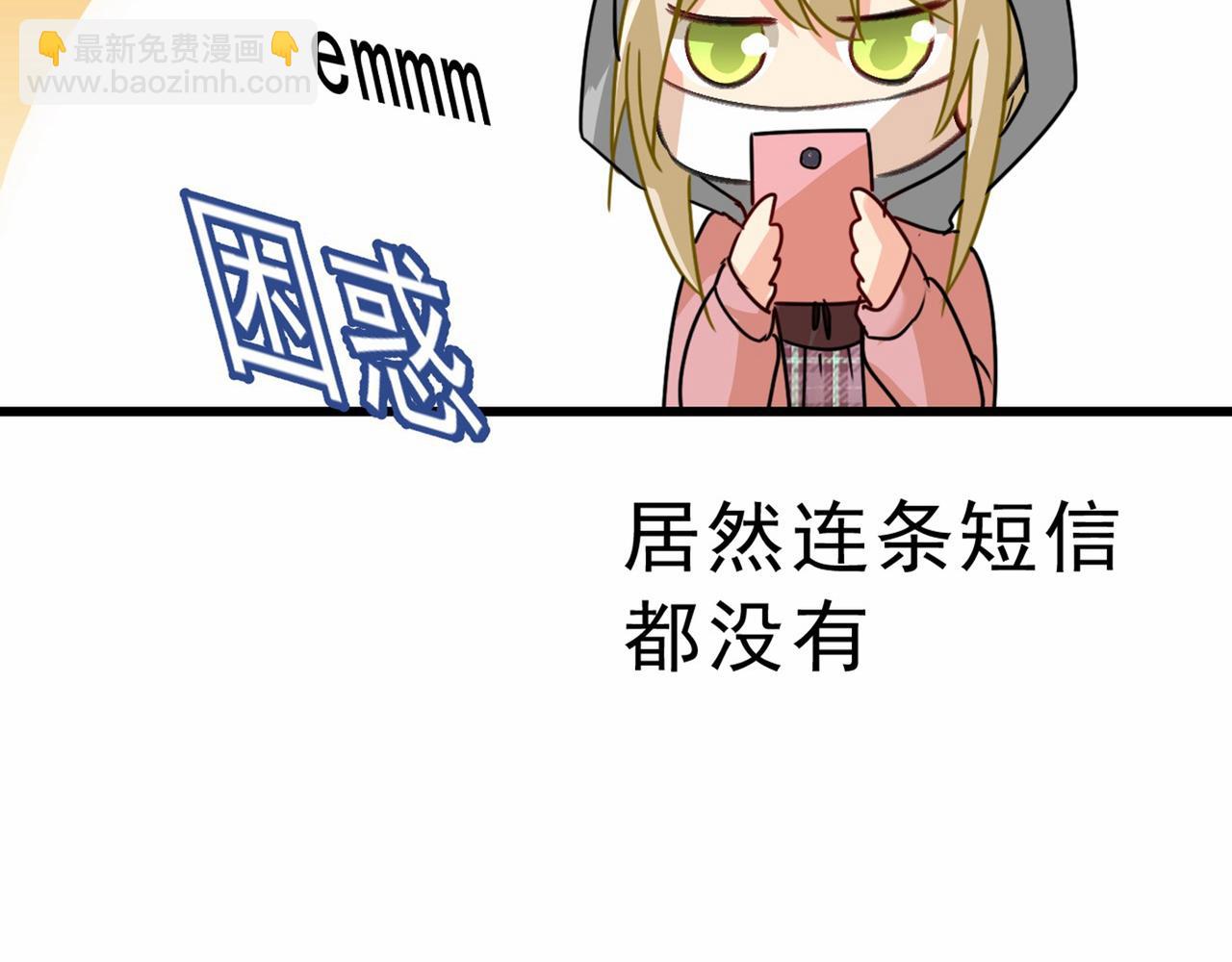 總裁在上 - 第311話 出租車司機宮歐(2/3) - 5