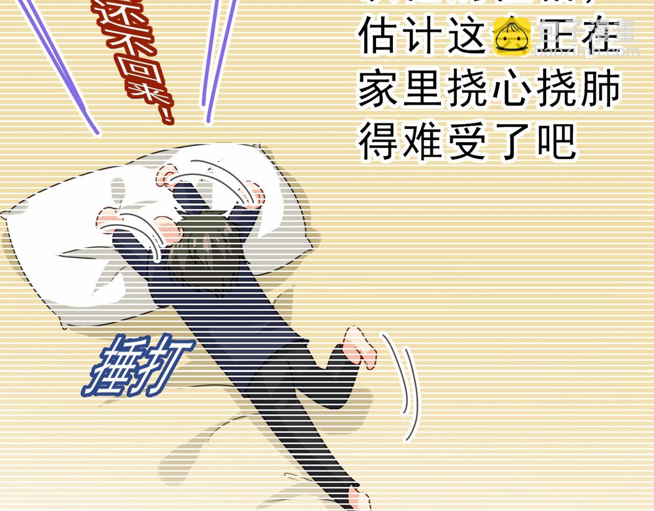 總裁在上 - 第311話 出租車司機宮歐(2/3) - 3