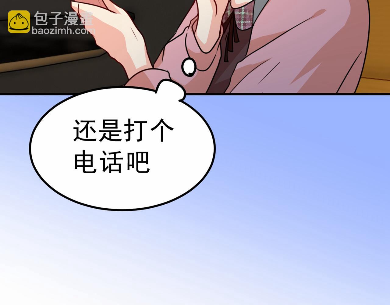 總裁在上 - 第311話 出租車司機宮歐(2/3) - 6