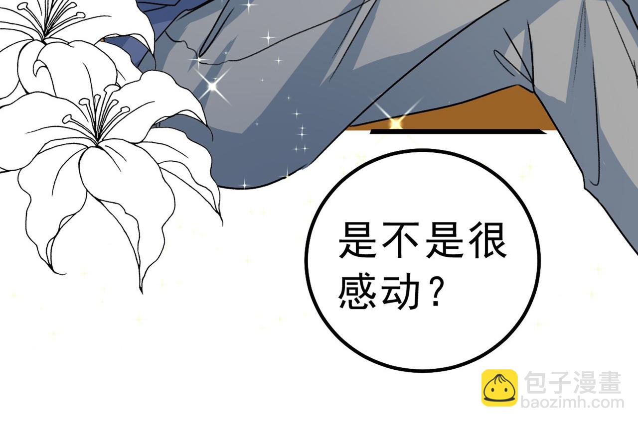 總裁在上 - 第311話 出租車司機宮歐(2/3) - 5