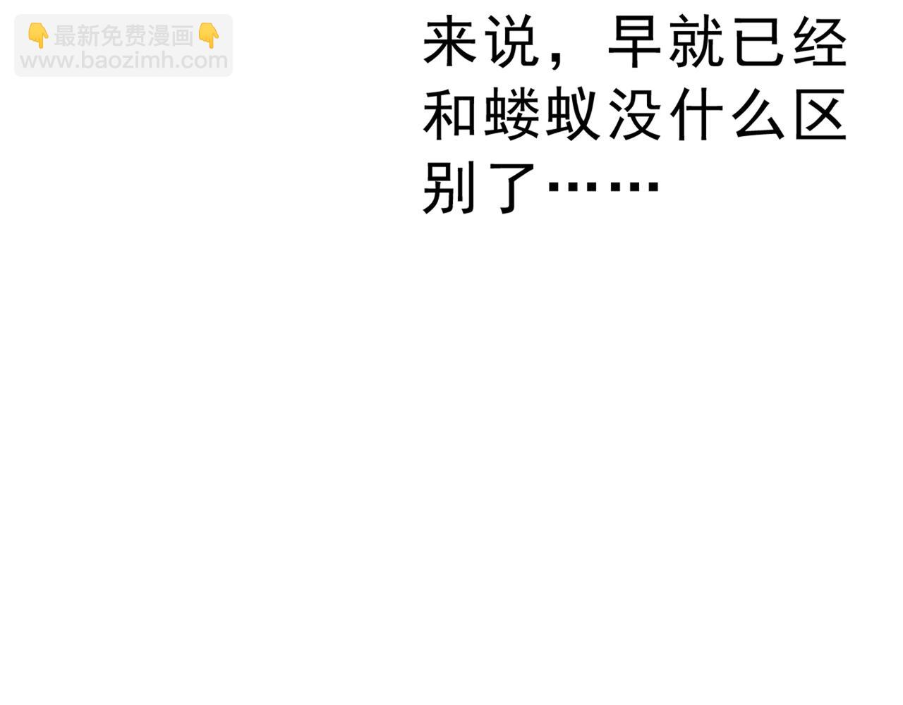 總裁在上 - 第313話 千初我們必須要反擊(3/3) - 3