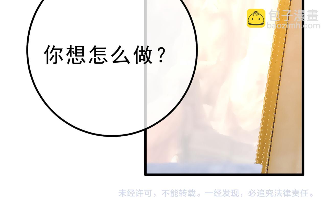 總裁在上 - 第313話 千初我們必須要反擊(3/3) - 4