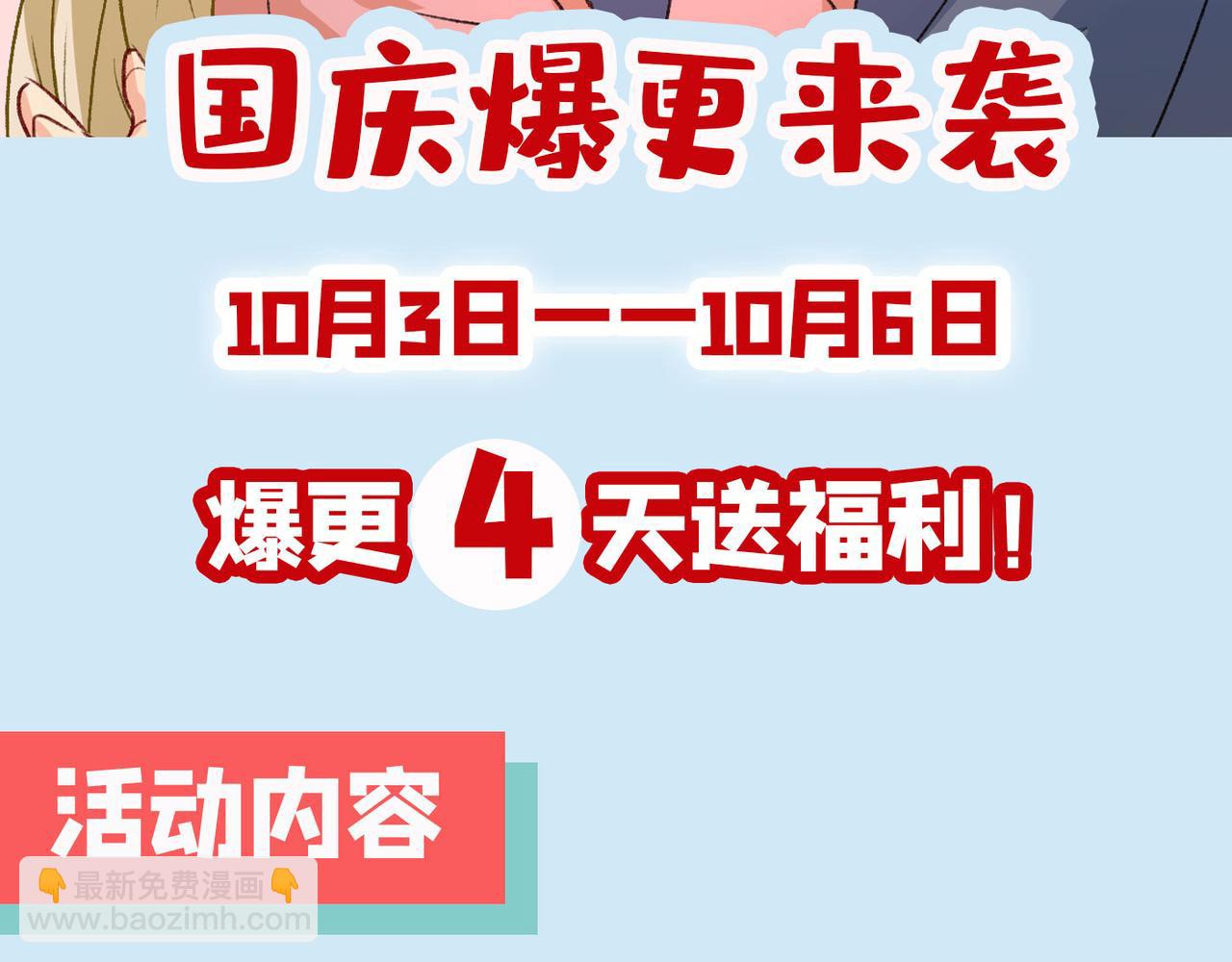 總裁在上 - 第313話 千初我們必須要反擊(3/3) - 6