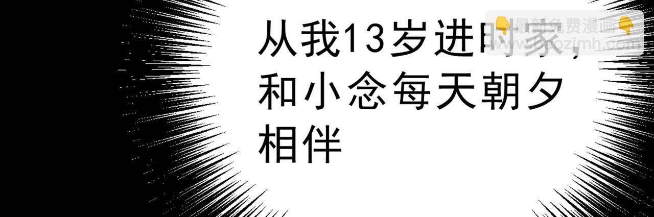 总裁在上 - 第313话 千初我们必须要反击(1/3) - 7