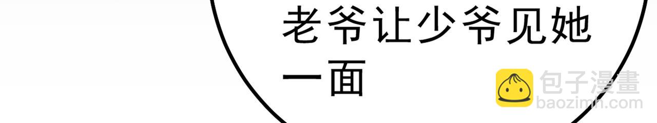 总裁在上 - 第313话 千初我们必须要反击(1/3) - 4