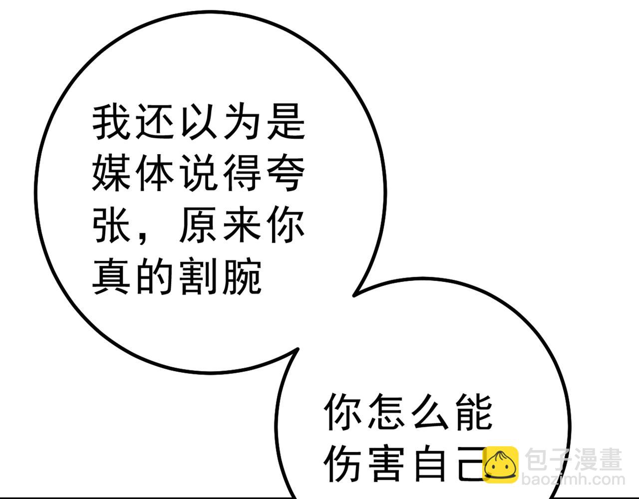 總裁在上 - 第313話 千初我們必須要反擊(2/3) - 5