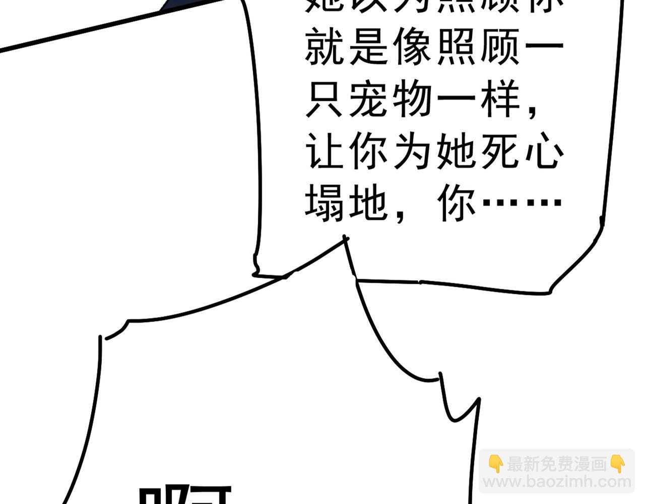 總裁在上 - 第313話 千初我們必須要反擊(2/3) - 7