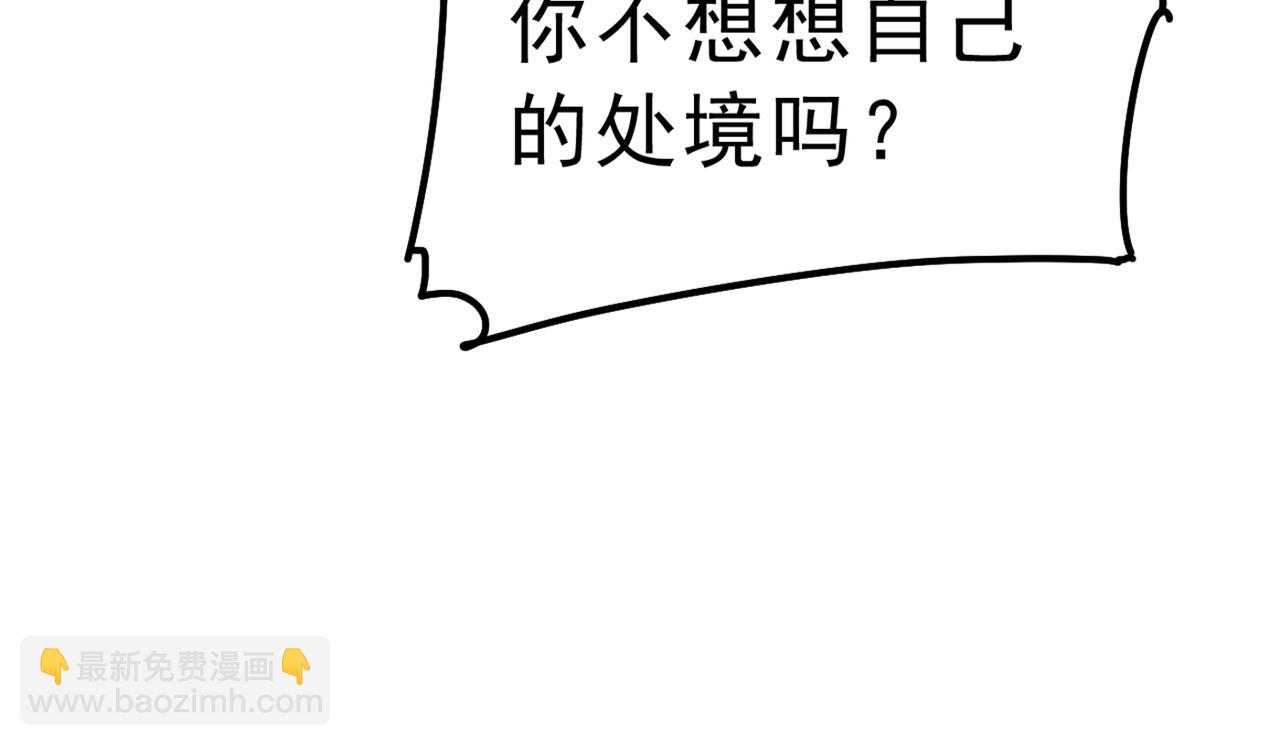 總裁在上 - 第313話 千初我們必須要反擊(2/3) - 4