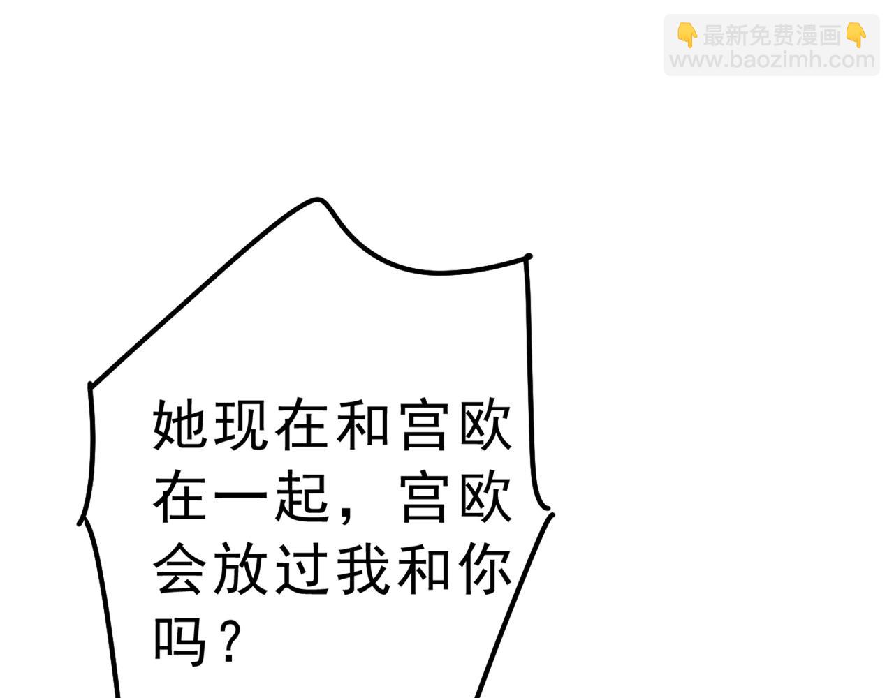 總裁在上 - 第313話 千初我們必須要反擊(2/3) - 5