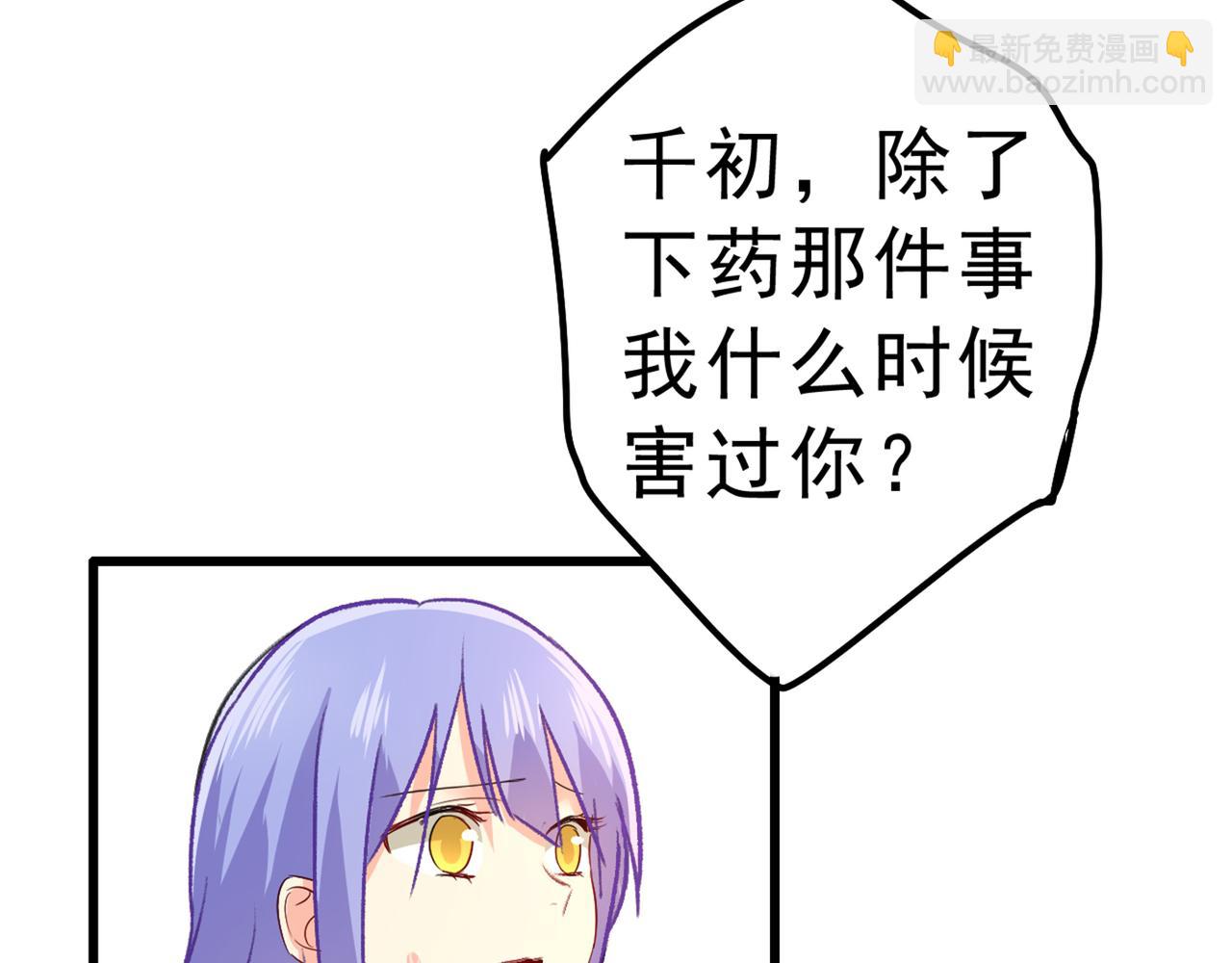 總裁在上 - 第313話 千初我們必須要反擊(2/3) - 7