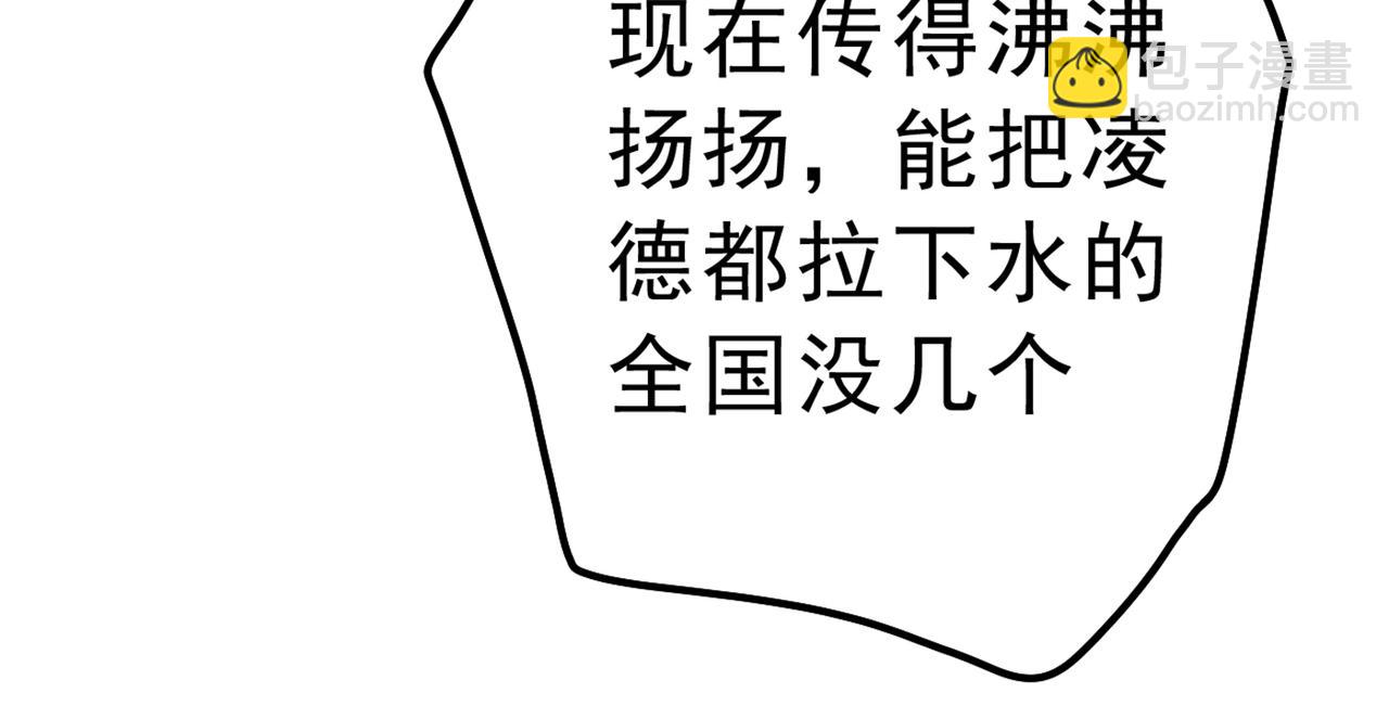 總裁在上 - 第313話 千初我們必須要反擊(2/3) - 4