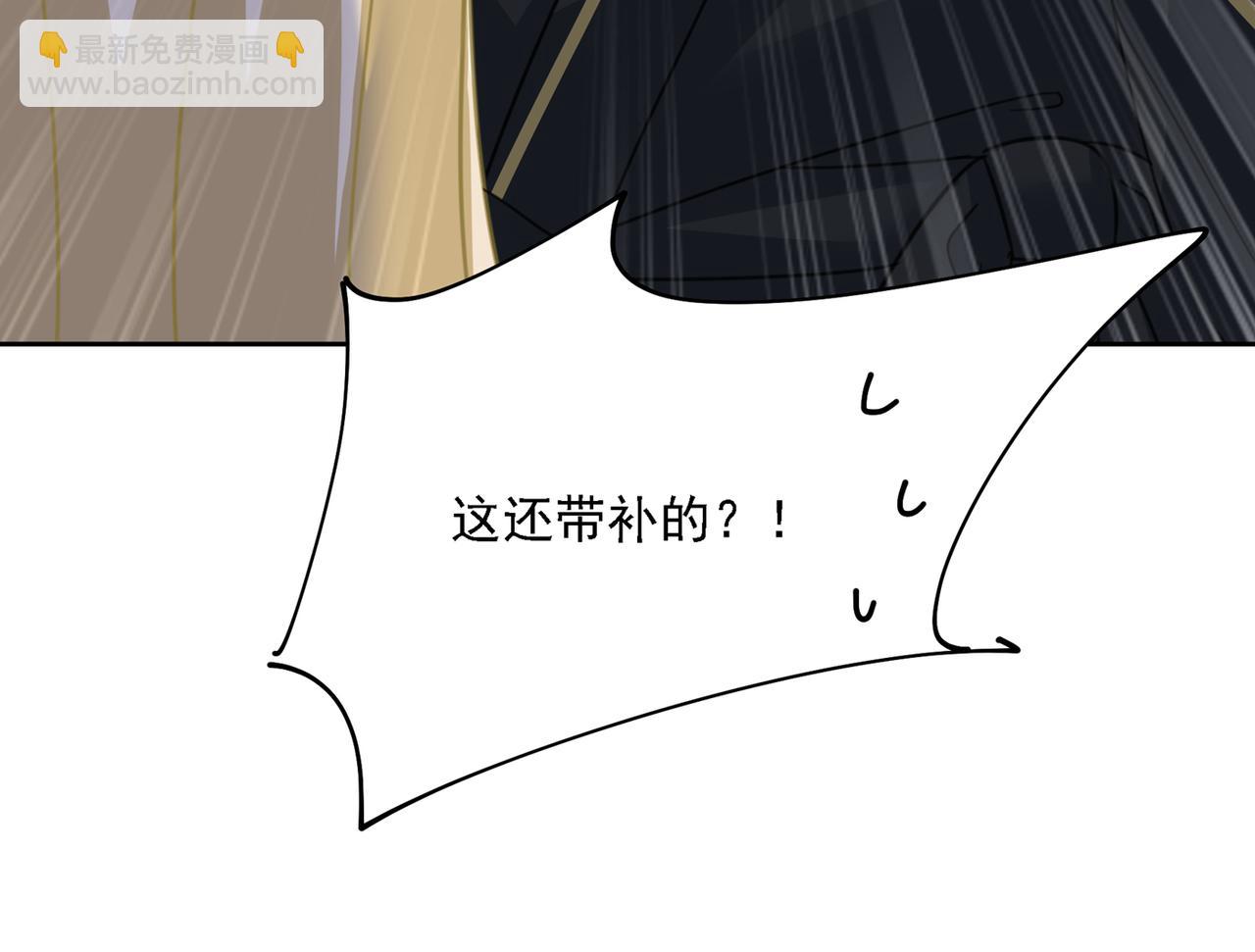 總裁在上 - 第315話 粘人精宮歐(2/3) - 6