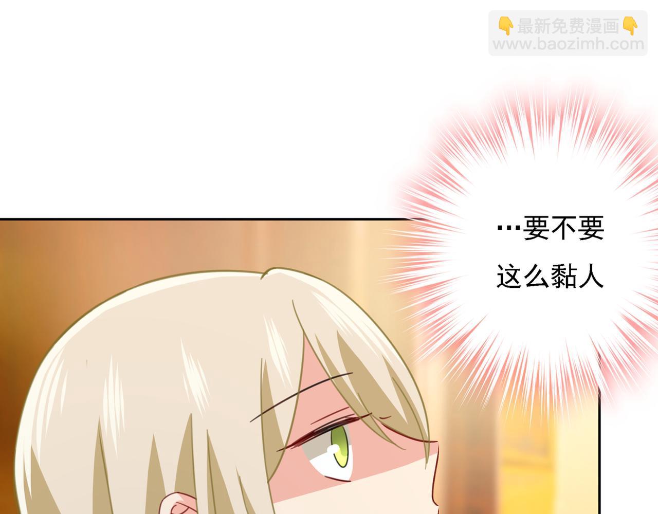 總裁在上 - 第315話 粘人精宮歐(3/3) - 5