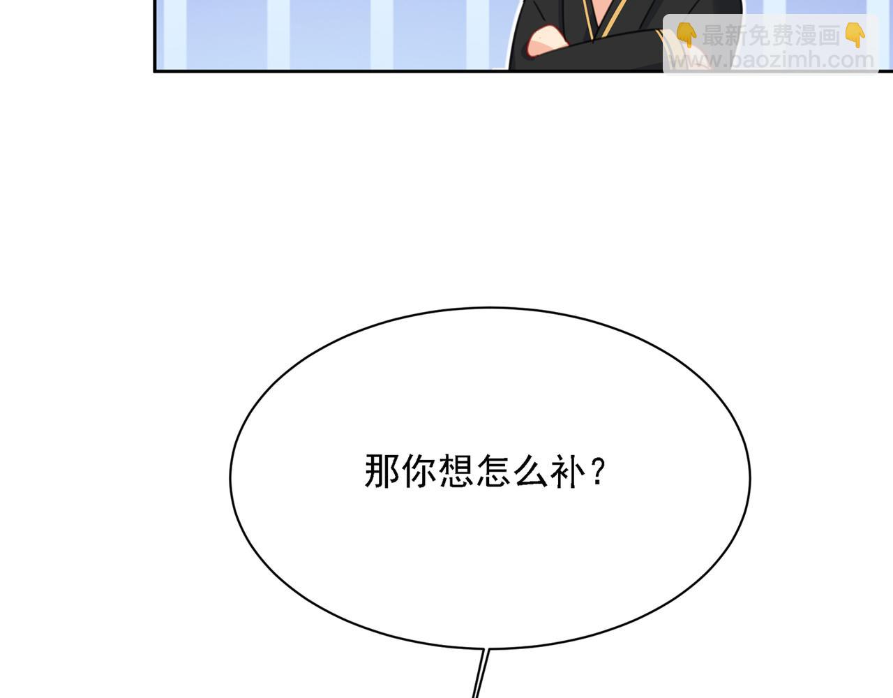 總裁在上 - 第315話 粘人精宮歐(3/3) - 3